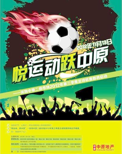 返曼聯以來